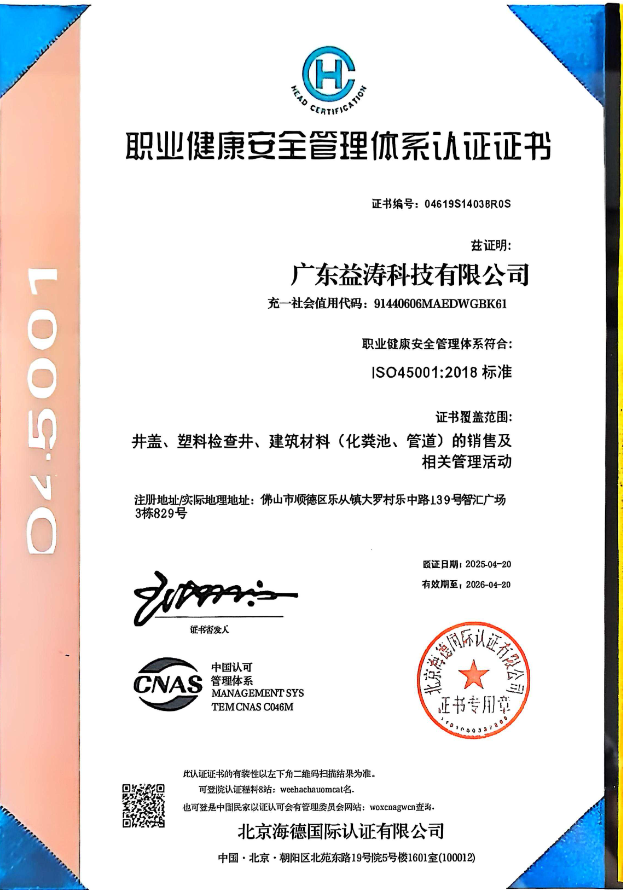 磐安荣誉证书