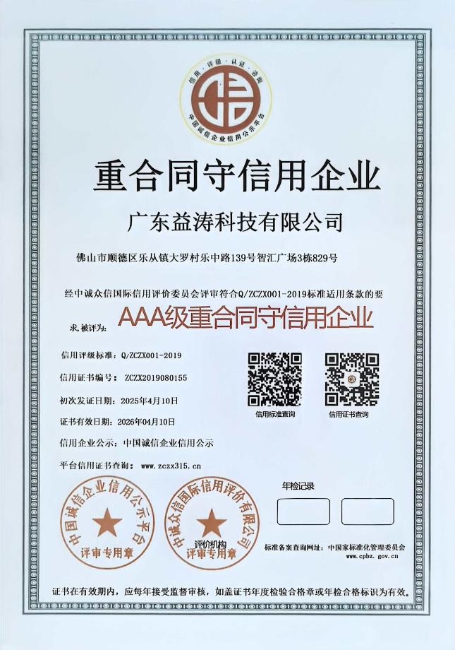 磐安荣誉证书