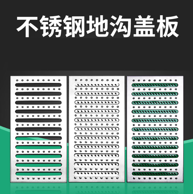 磐安不锈钢沟盖板展示