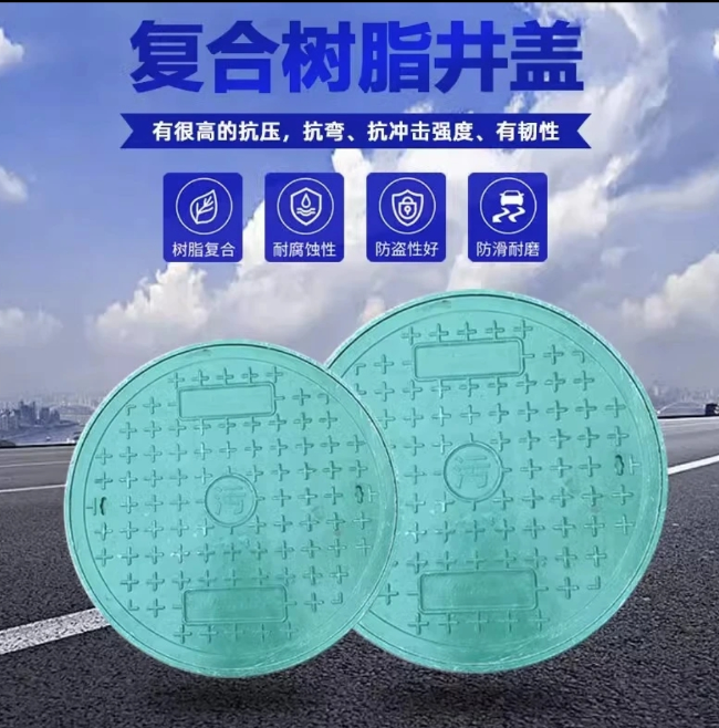磐安树脂复合圆井展示